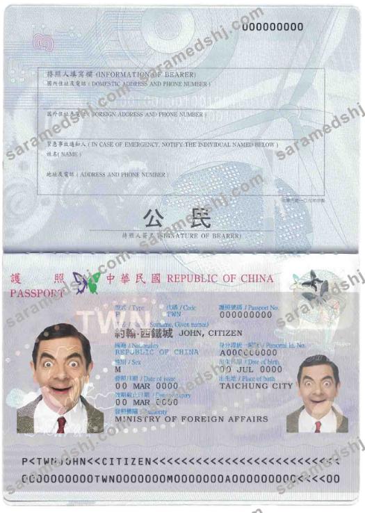 Taiwan (officially the Republic of China) passport